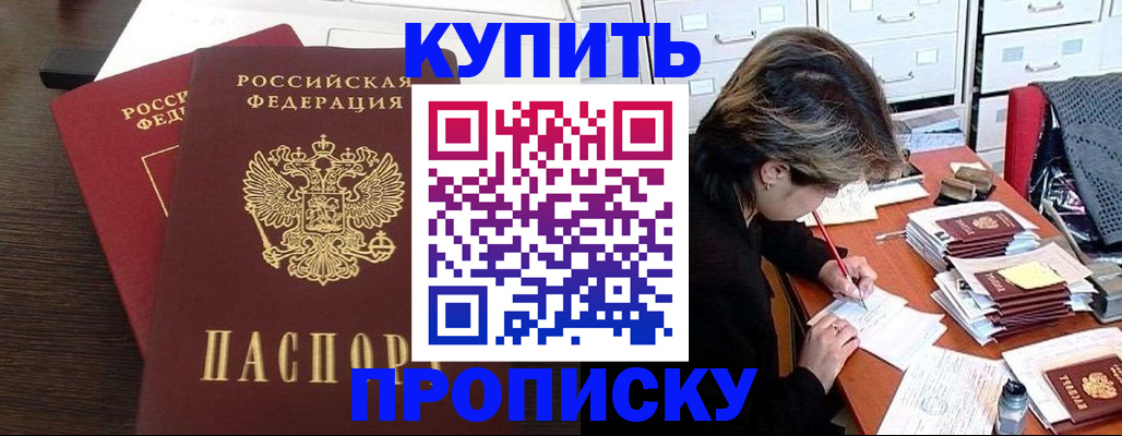 временная регистрация поиск в Жуковском