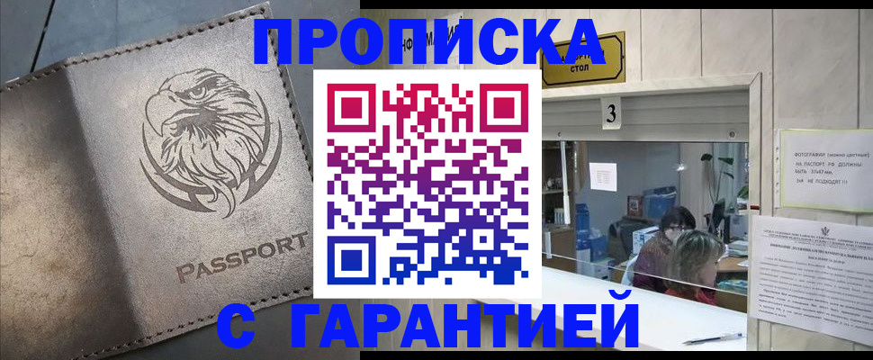 миграционный учет в Жуковском