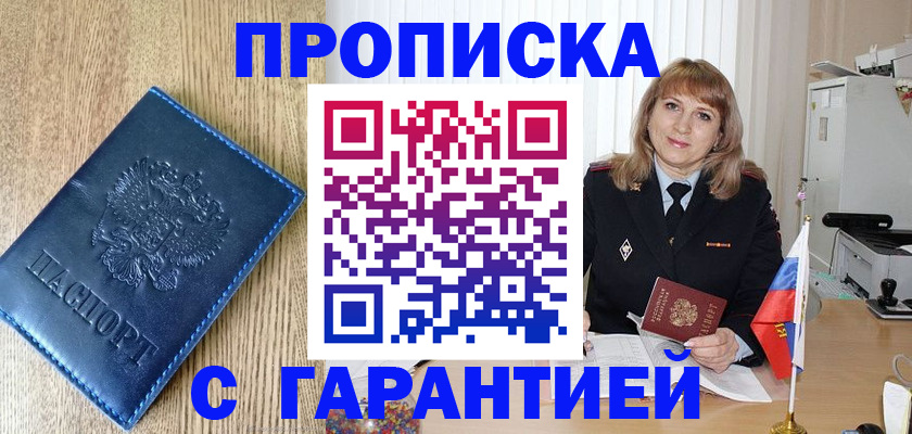 миграционный учет в Жуковском